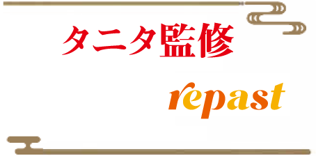 タニタ監修 からだにやさしいおせち